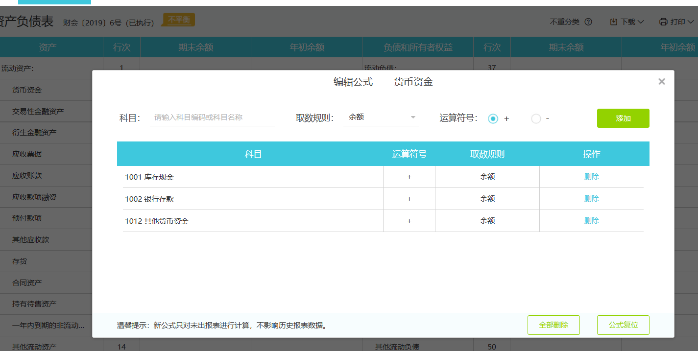 哈尔滨税务系统维护