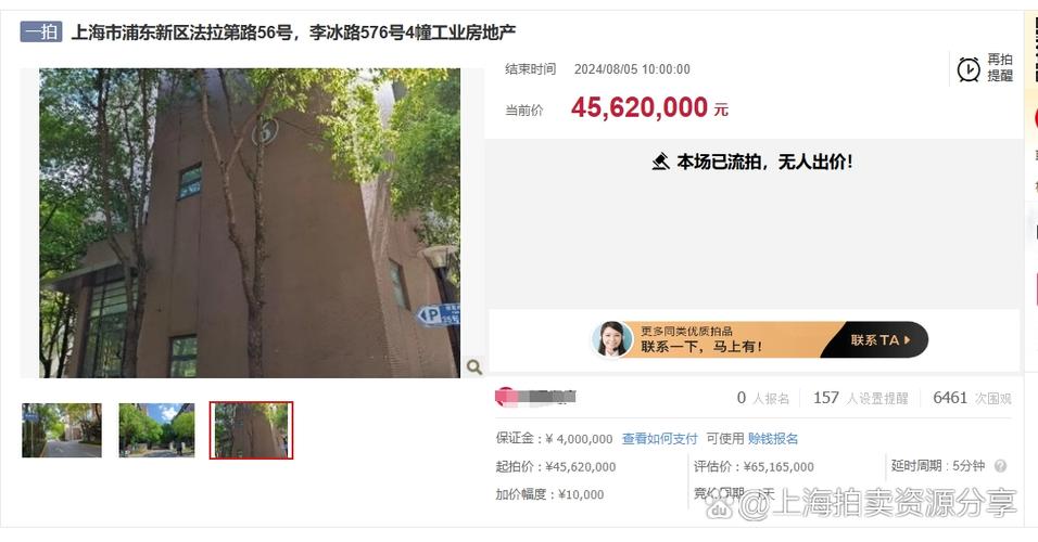 11平方米,房屋用途为厂房,房屋类型为工厂,起拍均价只有2.1万